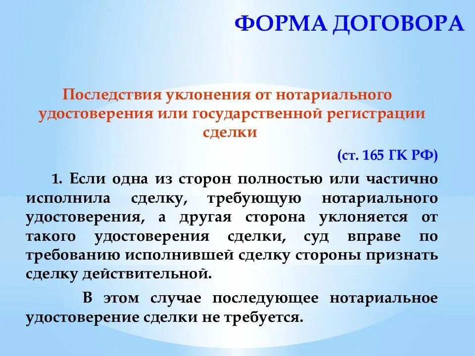 Обязательному нотариальному удостоверению подлежит договор. Удостоверении сделок в нотариальной форме.