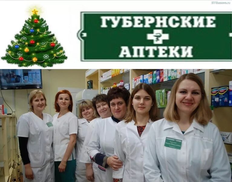 Губернские аптеки Абакан. Губернская аптека Минусинск Абаканская. Губернские аптеки Назарово. Губернские аптеки в Красноярске. Губернские аптеки каталог товаров