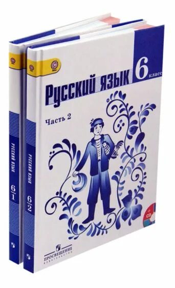 Учебник русского языка 6 класс 2015. Учебник по русскому 6 класс. Учебник русского языка 6 класс. Учебник по русскому языку 6 класс ладыженская. Книга по русскому языку 6 класс.