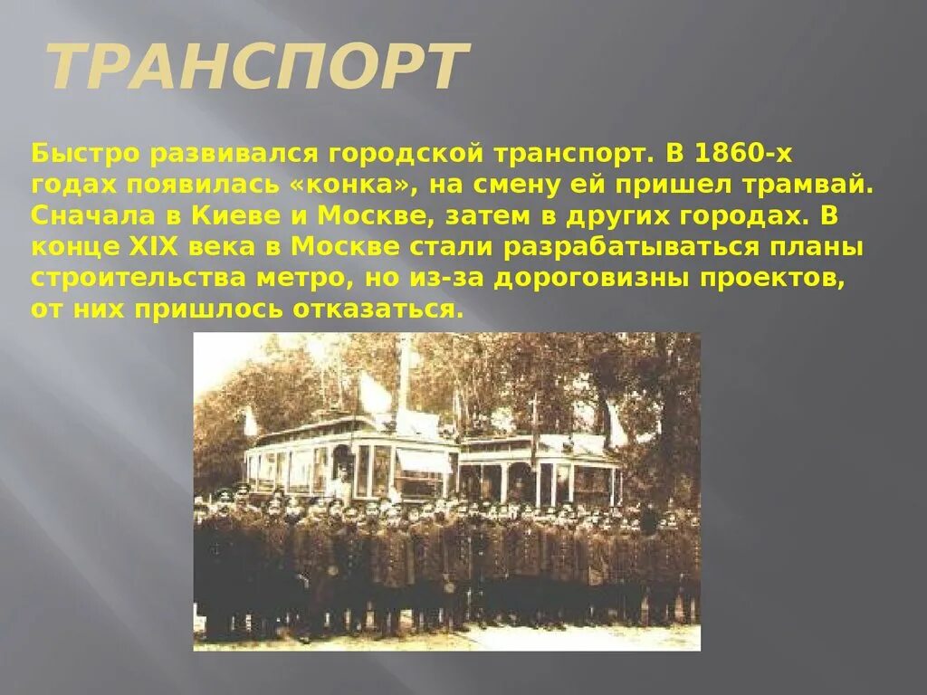 Просвещение и наука во второй половине 19 века. Наука во второй половине 19 века в России. Презентация наука второй половины 19 века. Жизнь городских окраин во второй половине 19 века. Презентация наука во второй половине 19 века