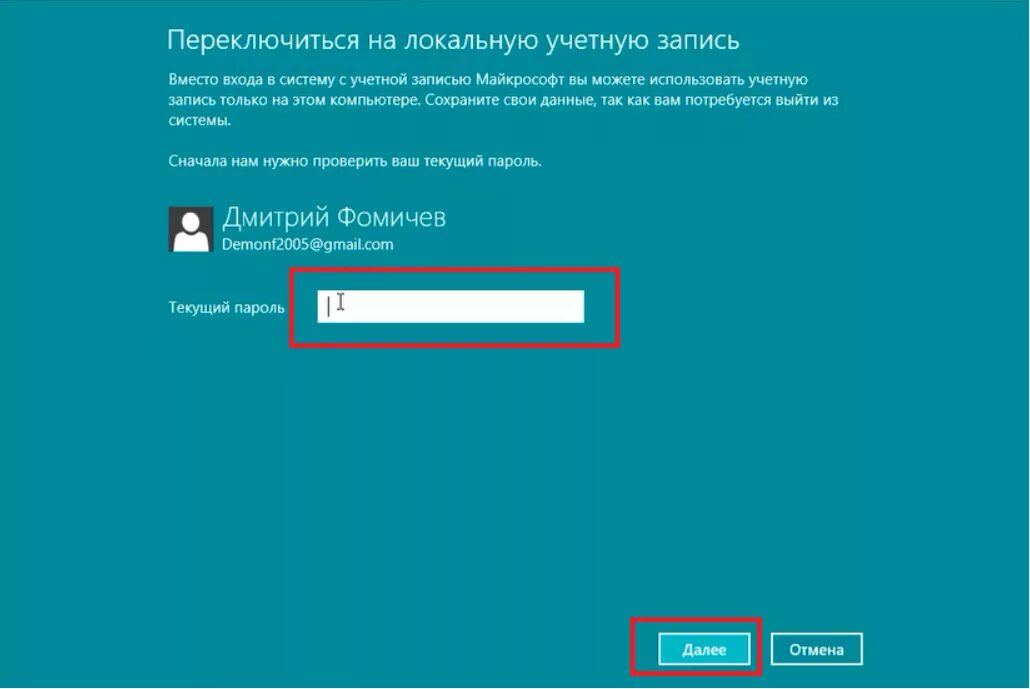 Очистить windows 8.1