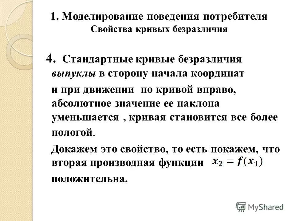 Элементарные частицы обладают зарядами:. Абсолютные числовые значения. Расчет абсолютного значения энтропии. Свойство абсолютного значения. Абсолютное число это.