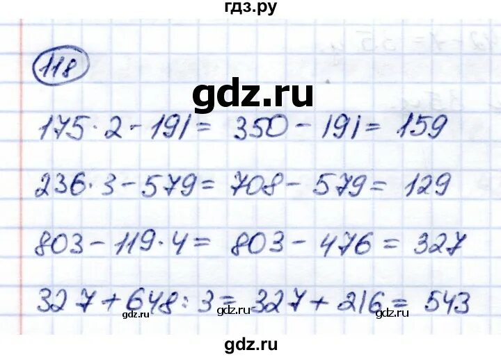 Контрольная работа по математике 6 класс Капустина. Реши примеры по математике за 6 класс Капустина Перова. Капустина перова 6 класс математика упр