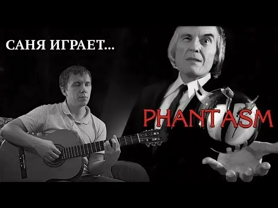 Сыграй тему