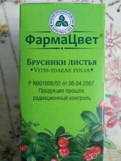 Травяной сбор брусника
