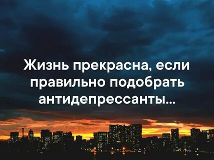 Главное правильно подобрать