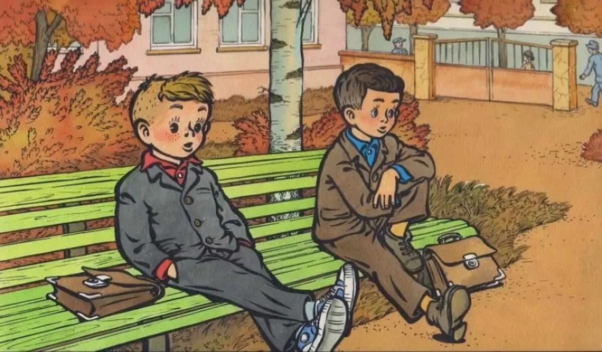 Школа читать краткое содержание