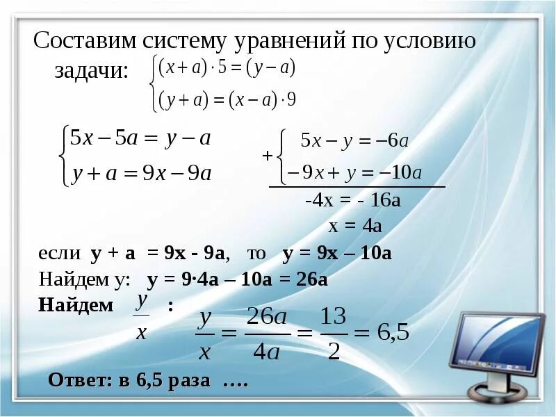 Задачи на работу система уравнений. Составление системы уравнений. составление уравнений по условию задач. составить систему уравнений. составить уравнение по условию задачи.