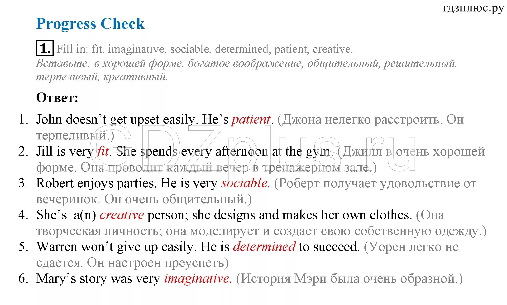 Progress check 7 7 класс страница 74. Стр 6 7 класс английский. Английский язык стр 6 и 7. Гдз английский язык 7 класс. Гдз по английскому языку 6 класс Прогресс чек 7.