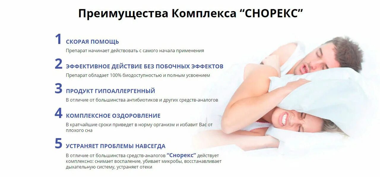 Что сделать чтобы не храпеть