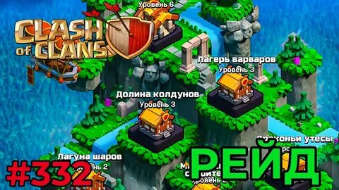Столица клана