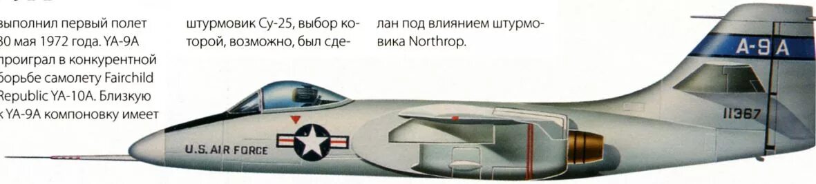 Https ya 9. Ya9 самолет. А9 Штурмовик. Ya-9a Штурмовик. Ya-9.