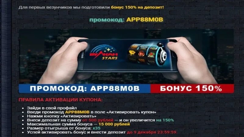 Cryptoboss casino бонус onlinecryptoboss. Промокод казино вулкан. Игровые автоматы вулкан промокоды. Промокод вулкан 24. Промокод вулкан 2021.