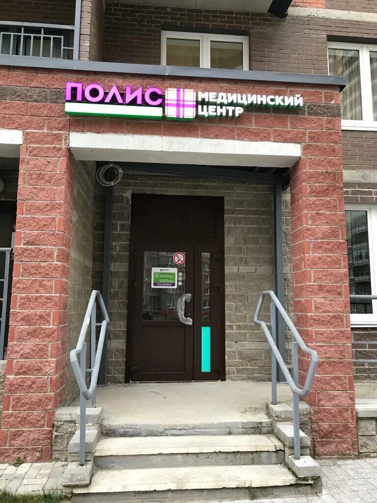 Полис спб телефон