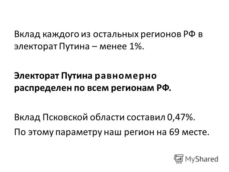 Вклады псков. Проценты по вкладам. Вклад дополнительный процент сбербанк. Процентные ставки по вкладам в россельхозбанке. Проценты по вкладам.