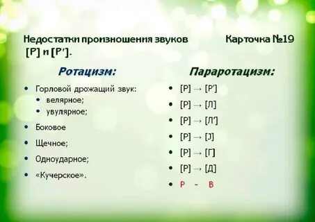 Замена звука пример