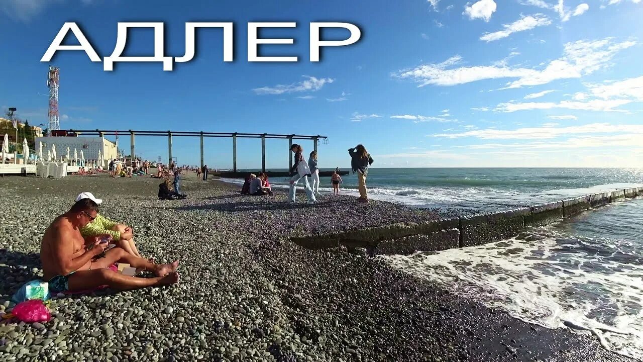 Погода адлер на 3 по часам. Адлер климат. Море в Адлере видео. Погода в Адлере. Температура в Адлере.