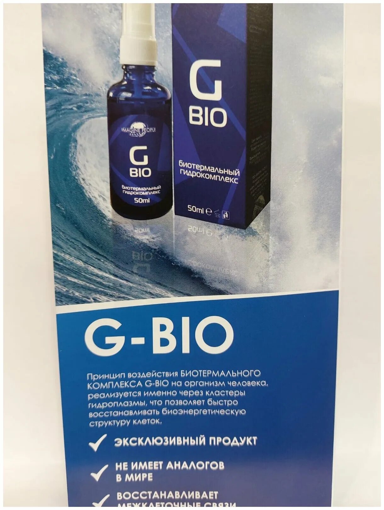 биотермальный комплекс джи био. джей био. джей бергер теннис. G-bio биотермальный комплекс. джей био.