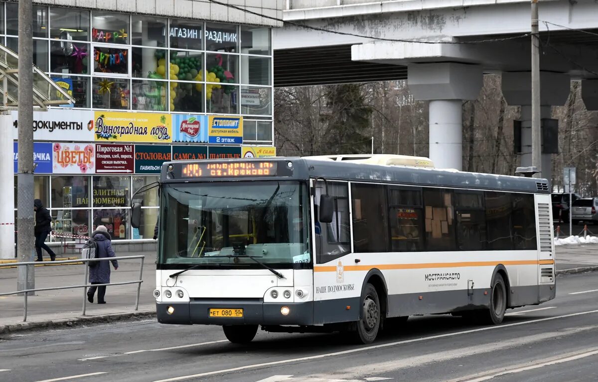 Автобус ЛИАЗ 5292 60. Автобус 576. Автобусы Подмосковья. Московская область ЛИАЗ 6213.