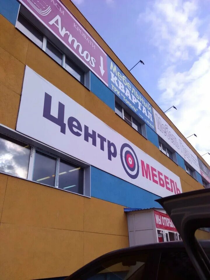 мебельный магазин сокол иваново