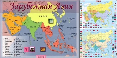 политическая карта азии