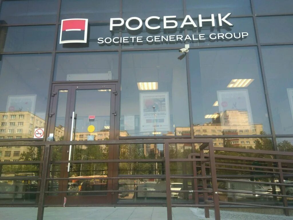 Челябинск сайт росбанка. Банк Росбанк. Росбанк societe generale Group. Росбанк логотип. Societe generale банк в России.