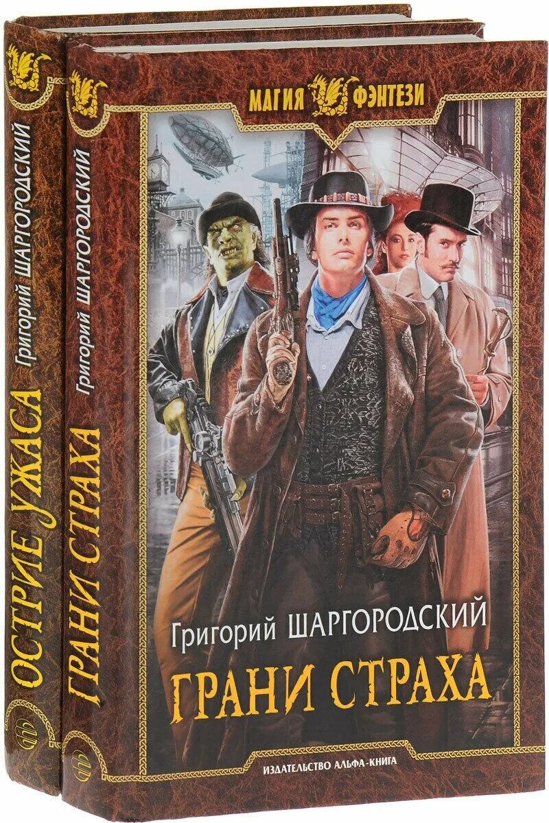 Книги шаргородского григория бесплатные. Книги шаргородского григория бесплатные. Книги шаргородского григория бесплатные. Шаргородский видок 5. Книги шаргородского григория бесплатные.