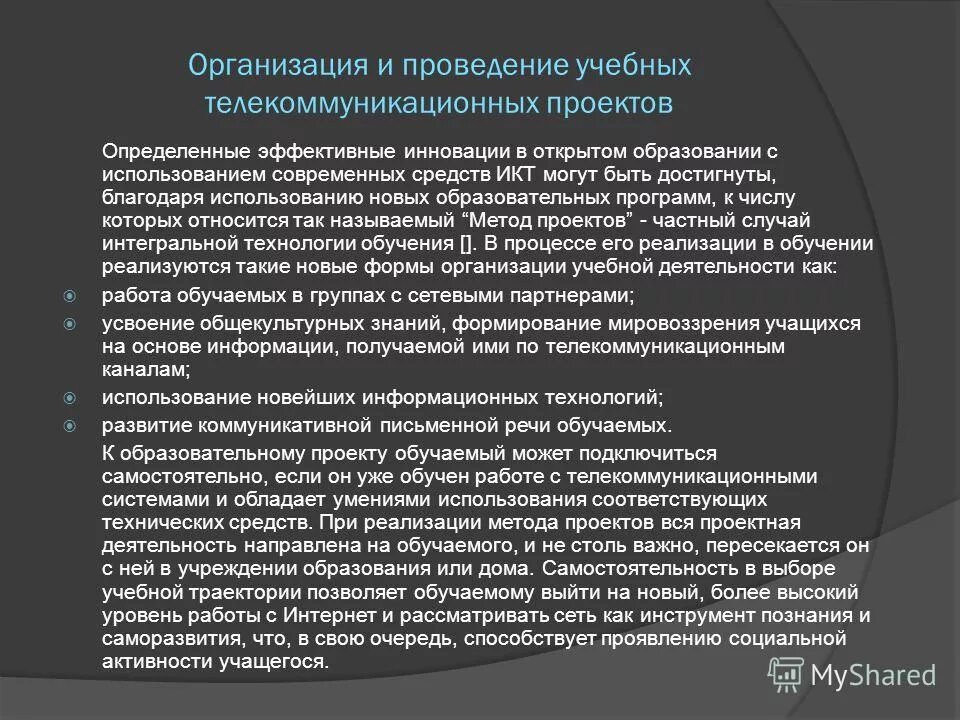 Телекоммуникационные системы и сети. Информационно-коммуникационные технологии схема. Телекоммуникационные технологии таблица. Функции информационных и телекоммуникационных технологий. Современные информационные и коммуникационные технологии.