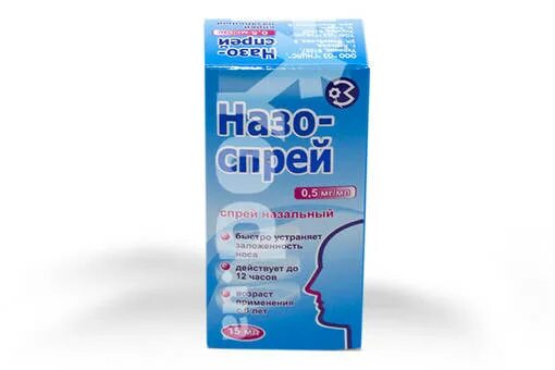 назо спрей. назо спрей алоэ.