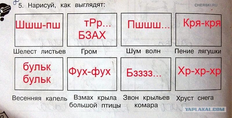 Звон крыльев. Нарисуй как выглядит Шелест листьев. Нарисуйте как выглядит Шелест листьев. Нарисуй как выглядит хруст снега. Как выглядит звон крыльев комара.