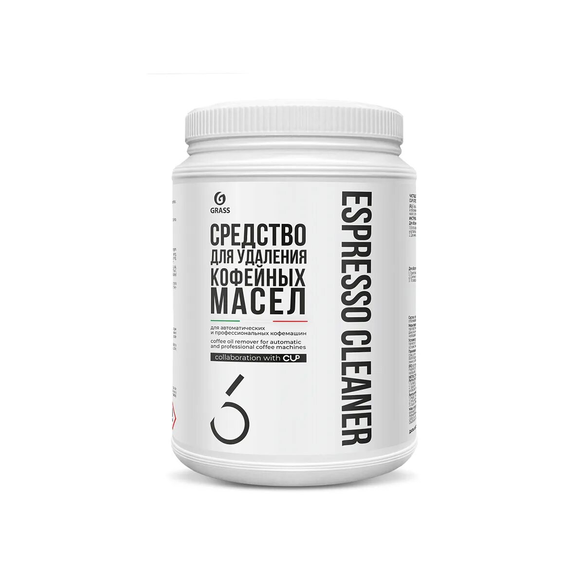 Удаление кофейных масел. Cup6 средство порошковое для удаления кофейных масел. cup4 порошковое средство для декальцинации кофемашин (банка 1000гр). средство для очистки от кофейных масел для кофемашин.