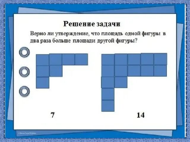 Задания 5 класс площади. Площадь фигуры 3 класс. Сравни площади фигур. Задачи по математике 5 класс площадь фигуры. Задачи на сравнение площадей 3 класс.