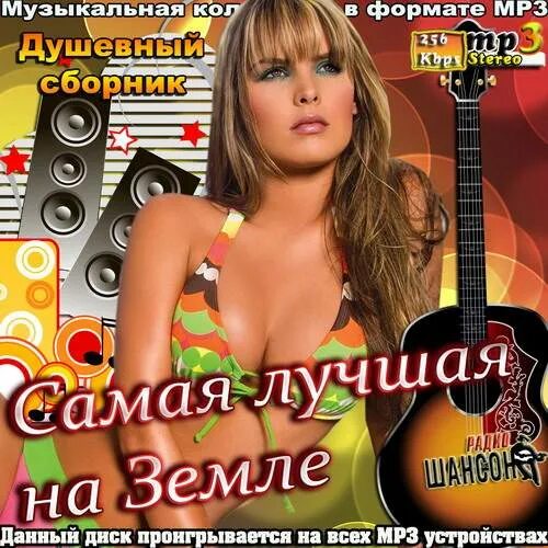 музыка в самом лучшем качестве. наушники для девушек. бьянка певица 2021. обложки для музыкальных сборников. мп3 коллекция сборник.