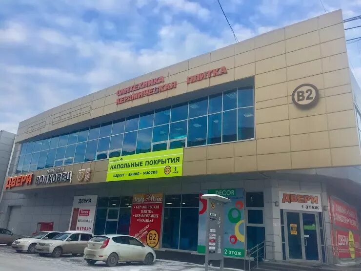Бахчиванджи рынок в екатеринбурге. Докер екатеринбург бахчиванджи. Бахчиванджи рынок в екатеринбурге. Бахчиванджи рынок в екатеринбурге. Г екатеринбург ул бахчиванджи 2.