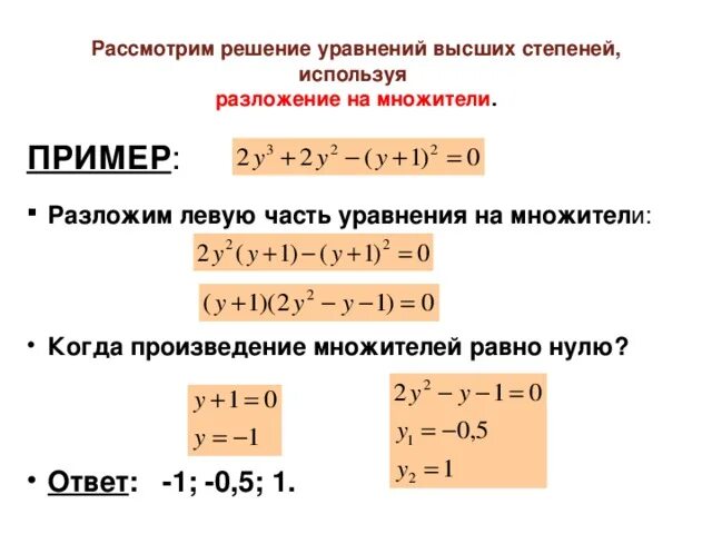 Решить уравнение 9 в степени х. Как решаются уравнения со степенями. Как решать уравнения со степенями 7 класс. Как решать уравнения со степенями. Решение уравнений со степенями.