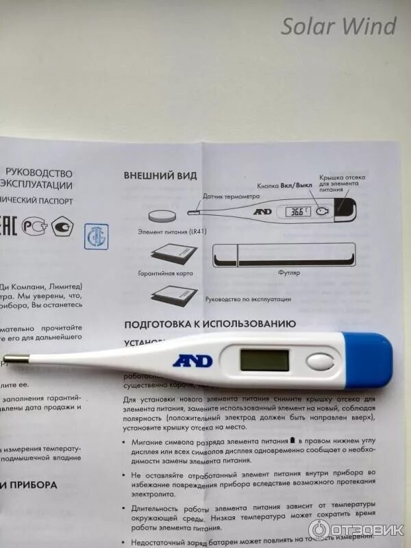 Электронный градусник какой точный. Электронный градусник какой точный