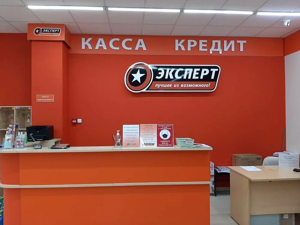 Клиника эксперт липецк площадь петра великого. Площадь петра великого 2 а в липецке эксперт клиника. Эксперт цен. Скидки на бытовую технику. Арт.