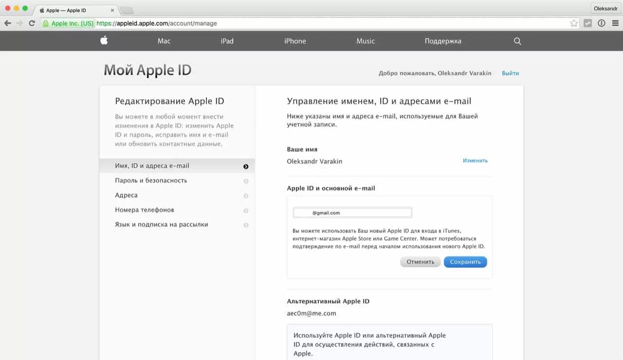 Мой apple id. Apple ID. Что такое эпл айди. Номер айди эпл.