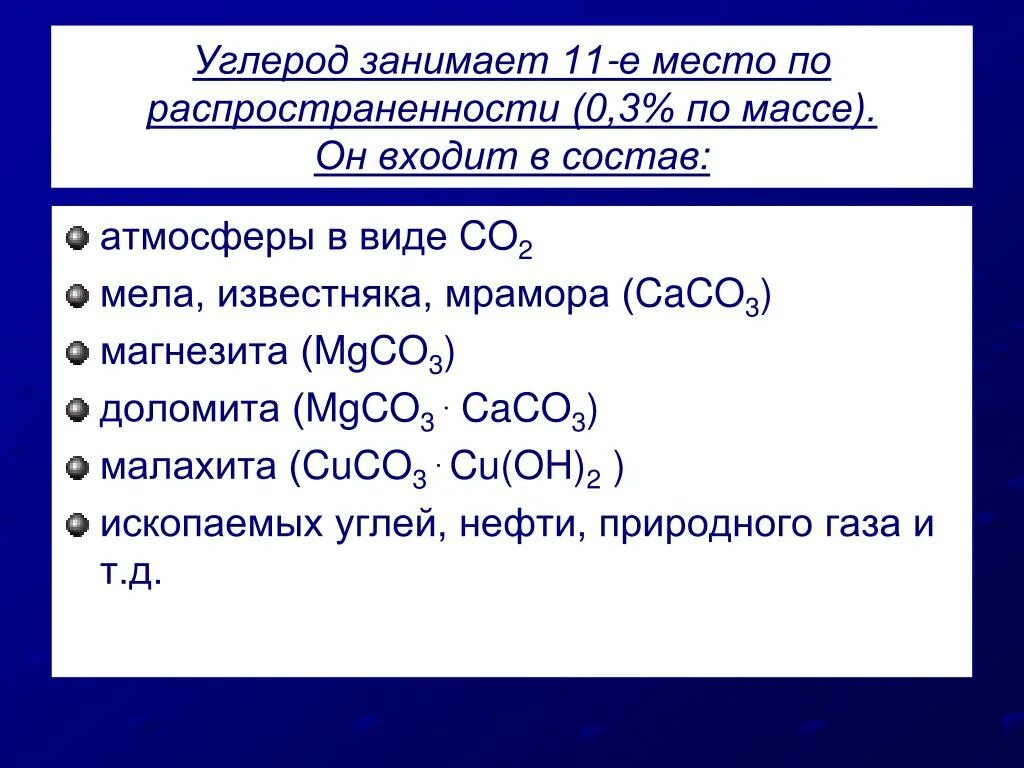 Элементам подгруппы углерода соответствует. Подгруппа углерода. Подгруппа углерода таблица. Подгруппа углерода общая характеристика. Характеристика подгруппы углерода.