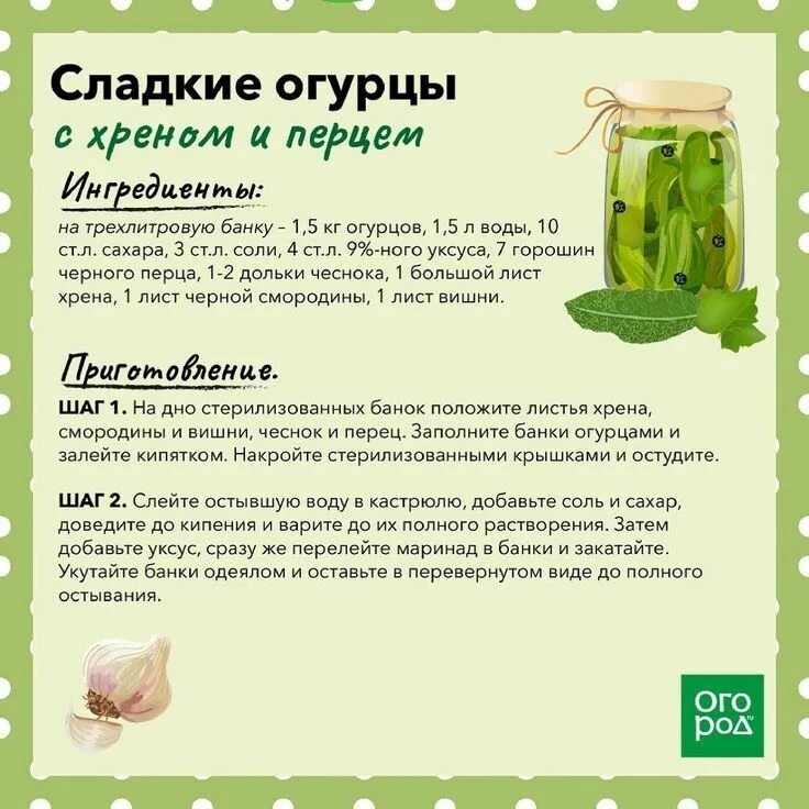 Рецепт огурцов с сладким перцем. Праздник сладких огурцов. огурцы с хреном. день сладких огурцов. день сладких огурцов картинки.