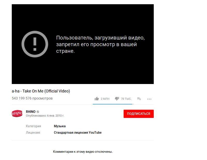 Не загружается страница ютуб. Видео недоступно. Youtube недоступен. Просмотра в вашей стране.