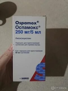 Оспамокс суспензия дозировка детям