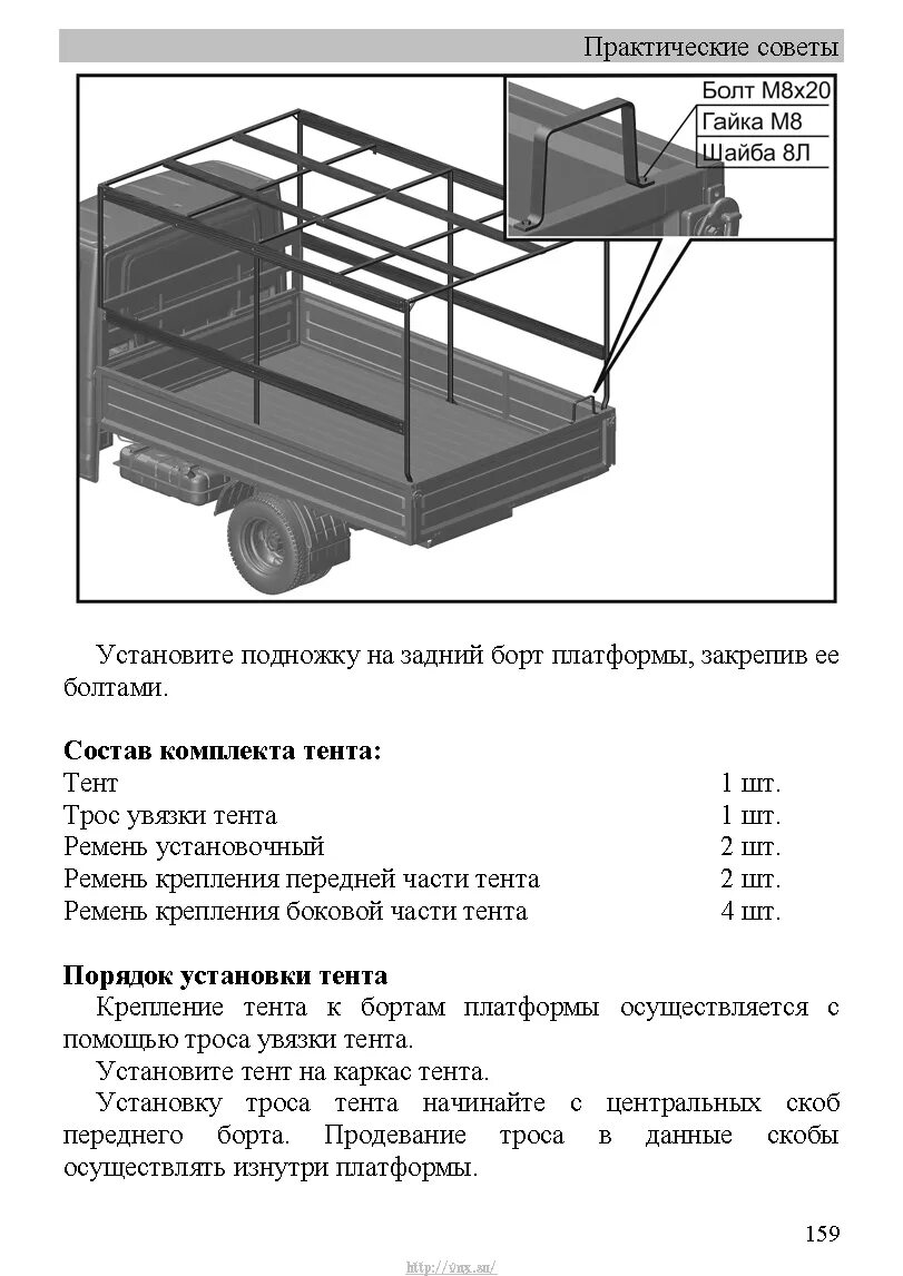 Газель некст сборка. Каркас тента Газель сборка. Каркас платформа кузова Газель ГАЗ-3302. Каркас тента Газель Некст 3 метра. Схема сборки каркаса кузова Газель Некст.