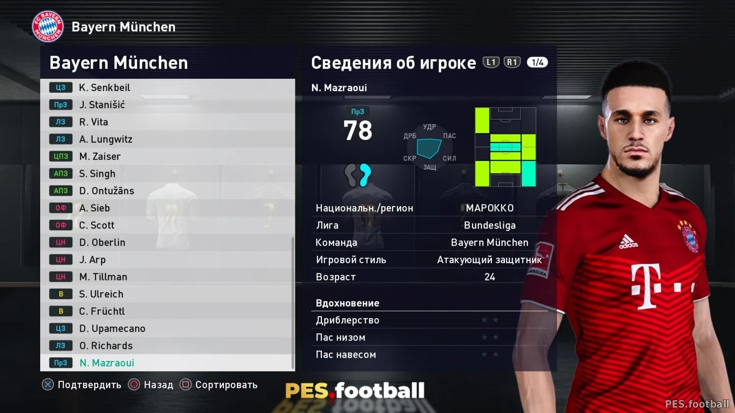 Трансферы лет 2023. Трансферы 2021. PES 2021 Patch. Football PES 2021. Трансферы 2022.