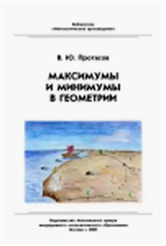 Протасов е ю. Протасов е ю