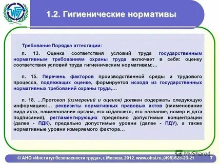 В соответствии с условиями ее