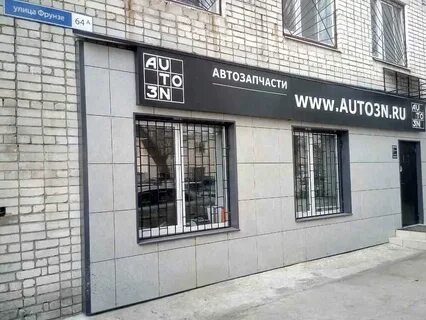 Авто 3н
