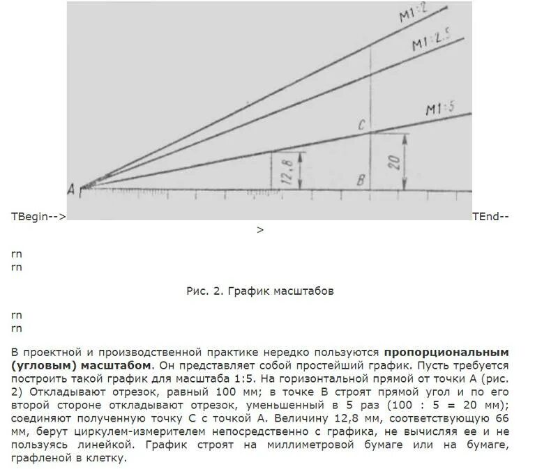 Прапорциональное телосложения. Пропорциональное уменьшение изображения. Пропорциональное уменьшение изображения. Пропорциональные отрезки. Газовый пропорциональный детектор.