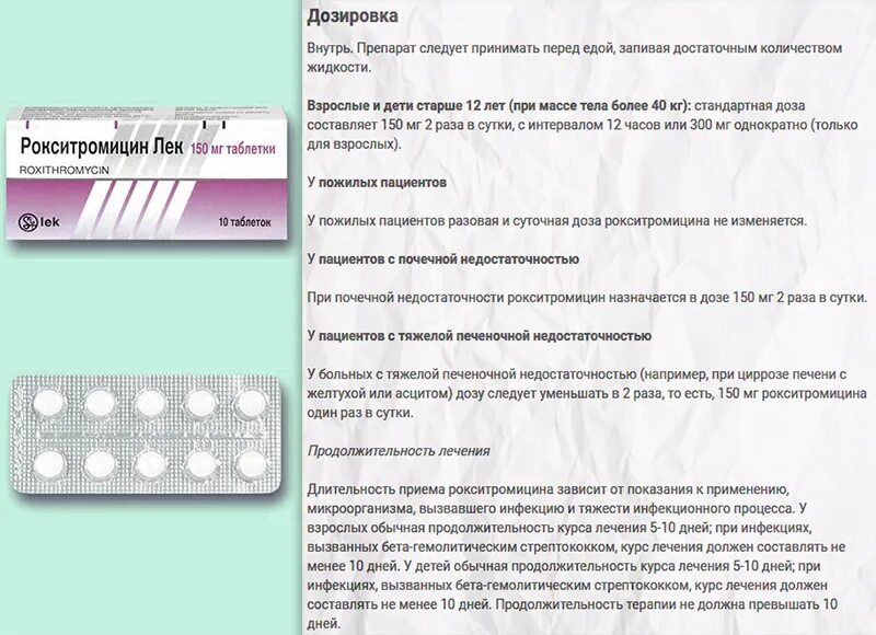 Таблетки от гонореи для мужчин. Препараты при гонорее антибиотики. Антибиотики при гонорее. Гонорея лечение у мужчин антибиотики. Лекарство антибиотики от гонореи для мужчин.