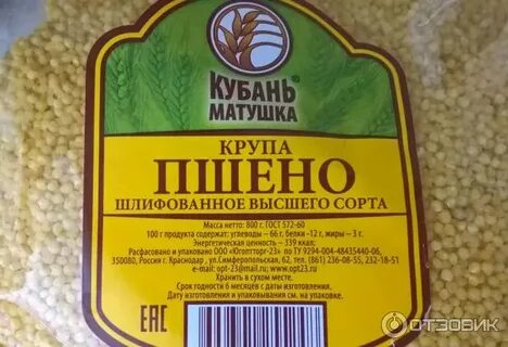 Кубань матушка